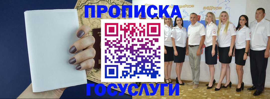 регистрация в Златоусте