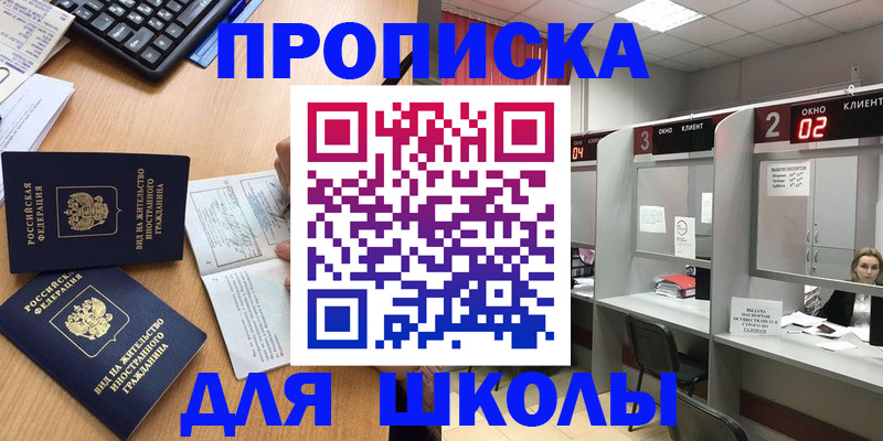 временная регистрация для всех в Златоусте