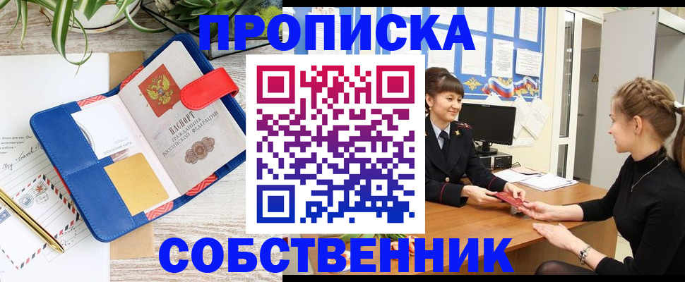 регистрация в Златоусте